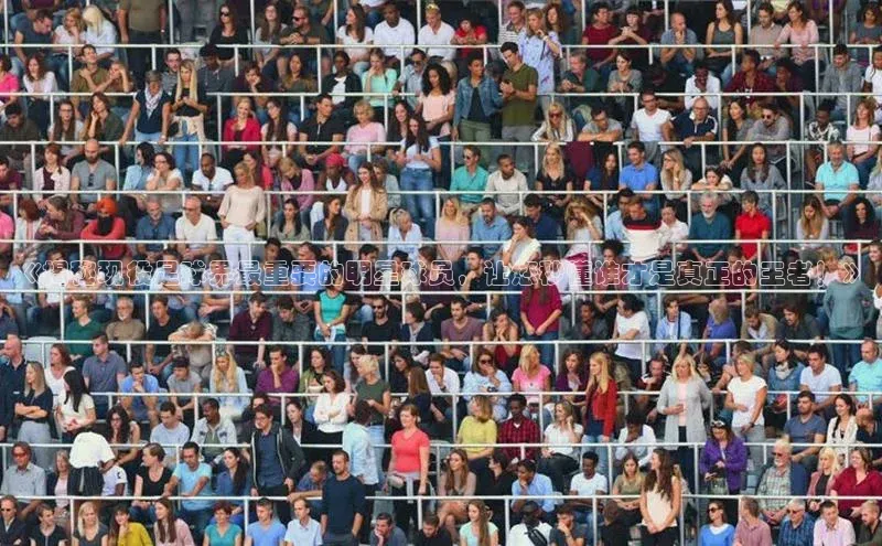 爱游戏ayx官网平台百度识图《揭秘现役足球界最重要的明星球员，让您秒懂谁才是真正的王者！》