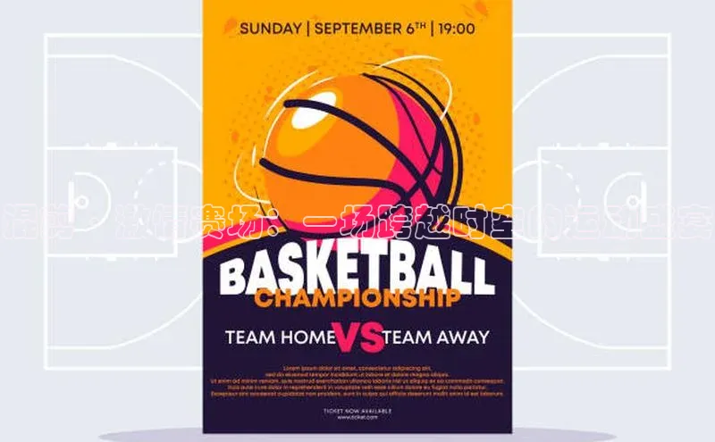 爱游戏app官方网站登录入口百度游戏混剪·激情赛场：一场跨越时空的运动盛宴