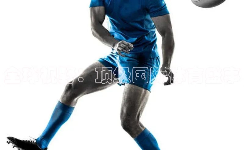 全球视野：顶级国际体育盛事