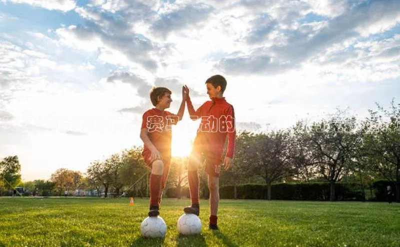 赛马的精彩瞬间：赛马运动的独特魅力与竞技精神