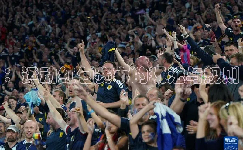 ：运动红包赛事的玩法与规则