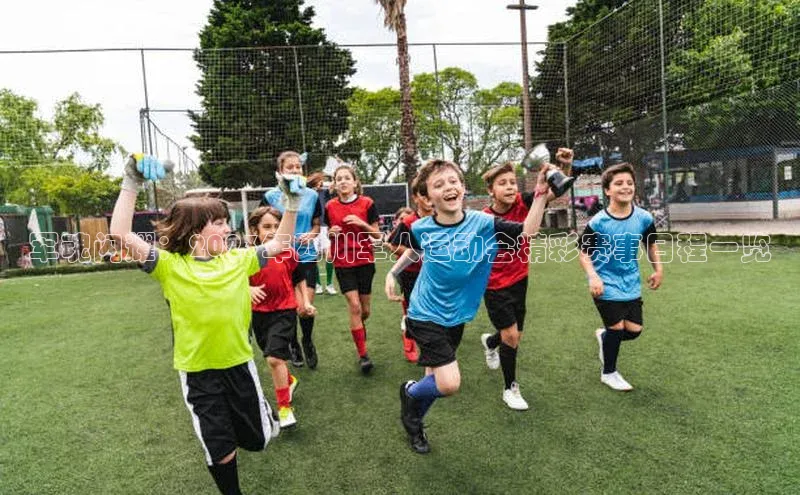 军魂闪耀：2023年四川军人运动会精彩赛事日程一览