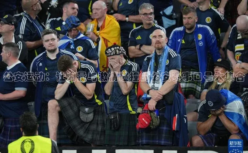 公安运动：让力量与激情碰撞的公安赛事口号大集合