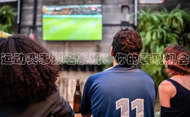 爱游戏app官网登录入口安装方法